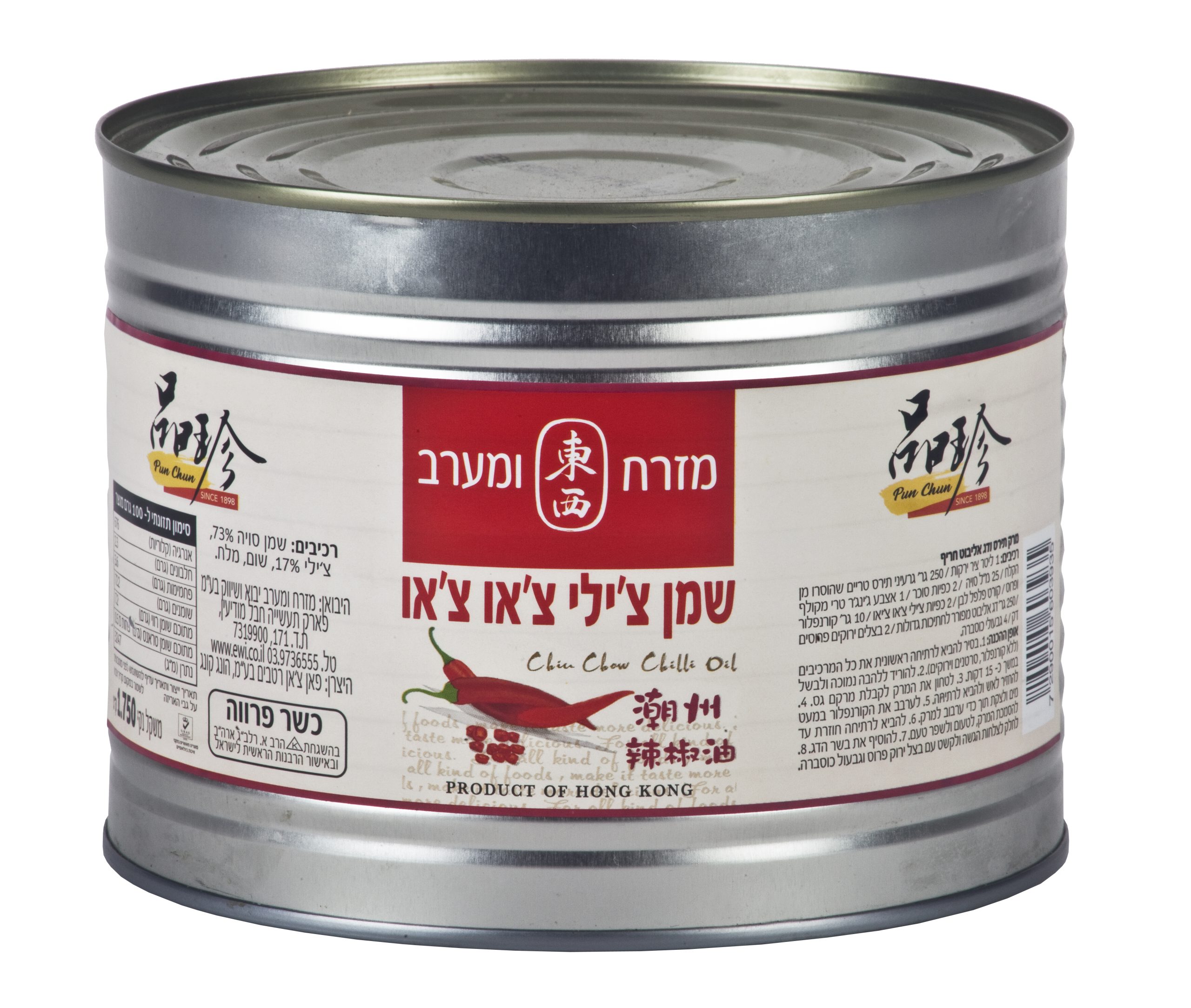 צ'ילי גרוס בשמן-צ'יאו צ'או