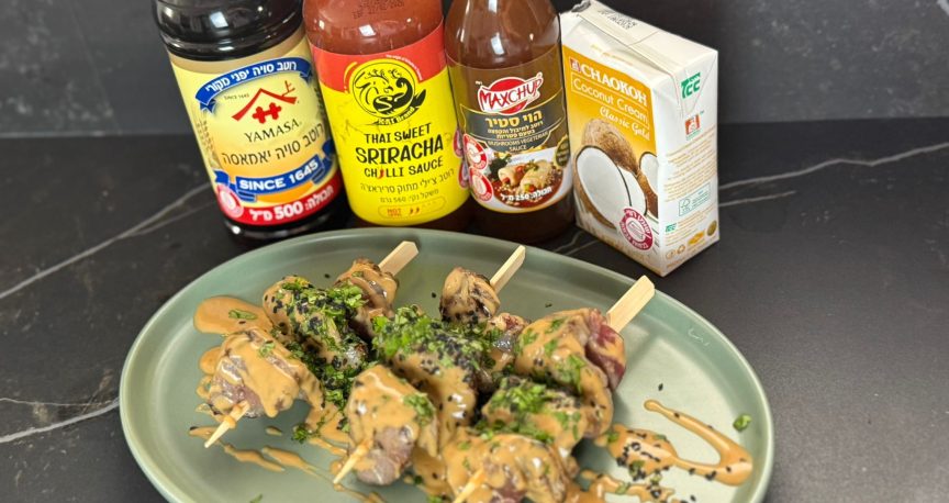 שיפודי סינטה ברוטב סאטה