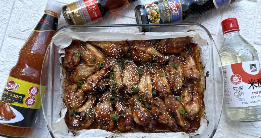 כנפיים אסיאתיות מטריפות כשרות לפסח